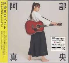 Image result for 阿部真央