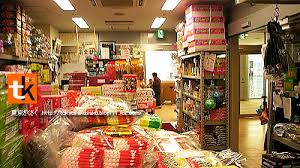 Image result for 日暮里 駄菓子屋