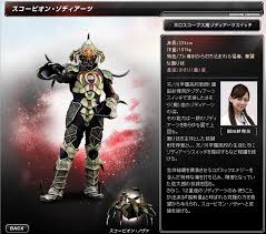 「園田紗理奈 仮面ライダーフォーゼ」の画像検索結果