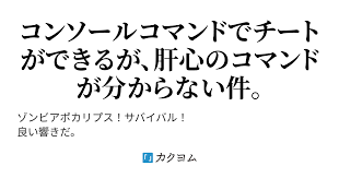 Image result for コンソール 福盛ぞんび