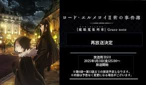 「メオ・ニスのロート」の画像検索結果