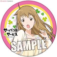 「三好紗耶 サーバント×サービス」の画像検索結果