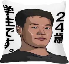 「野獣先輩」の画像検索結果