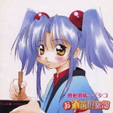 「シラトリ・ユキナ 機動戦艦ナデシコ」の画像検索結果