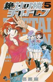 「黒巻節子 絶対可憐チルドレン」の画像検索結果