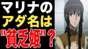 「マリナ・イスマイール 機動戦士ガンダム00 劇場版」の画像検索結果