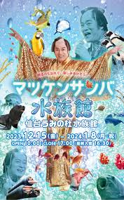 「ミゲン・マウジン」の画像検索結果