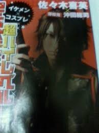 「渡邊オサム」の画像検索結果