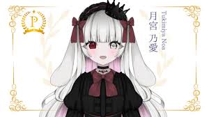 「月宮林檎」の画像検索結果