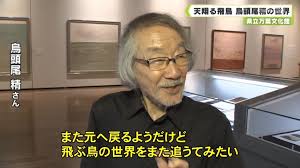 「烏頭みこと」の画像検索結果