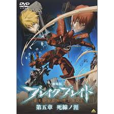 「ナイル・ストライズ ブレイクブレイド」の画像検索結果