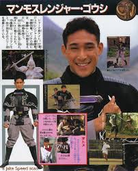 「マンモスレンジャー・ゴウシ」の画像検索結果