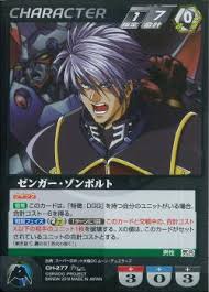 「ゼンガー・ゾンボルト」の画像検索結果