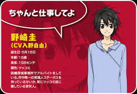 「荻野邦治 キューティクル探偵因幡」の画像検索結果