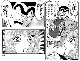 「風波峻 こちら葛飾区亀有公園前派出所」の画像検索結果