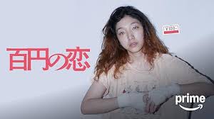 「村田久美子　（若い女くん） 闇金ウシジマくん」の画像検索結果