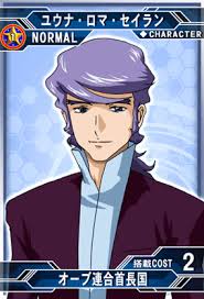 「ユウナ・ロマ・セイラン 機動戦士ガンダムSEED DESTINY」の画像検索結果