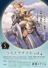 「リリアーナ・イル・グラツィオーソ・メルロー・トゥラン ラストエグザイル-銀翼のファム-」の画像検索結果