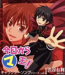 「渋谷勝利 今日から(マ)王！」の画像検索結果