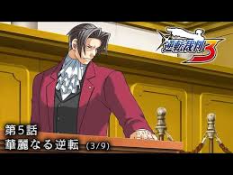 「御剣怜侍 逆転裁判」の画像検索結果