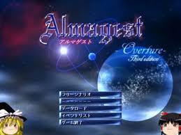 Image result for "アルマゲスト"