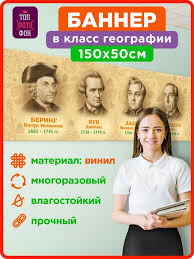 Image result for Портреты путешественников географов