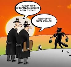 Image result for Приметы