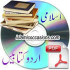 Islamic stories in urdu