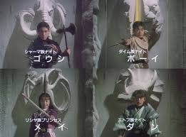 「マンモスレンジャー・ゴウシ 恐竜戦隊ジュウレンジャー」の画像検索結果