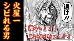 「アドルフ・ラインハルト テラフォーマーズ」の画像検索結果