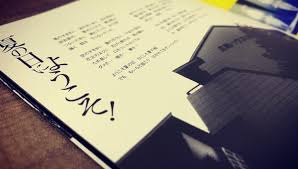 「山崎薫 NHKにようこそ!」の画像検索結果