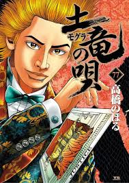 「海老塚刃」の画像検索結果