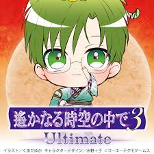 「有川将臣 遙かなる時空の中で3」の画像検索結果