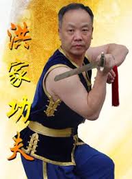 Image result for Hung Kuen School Of Shaolin Kung Fu