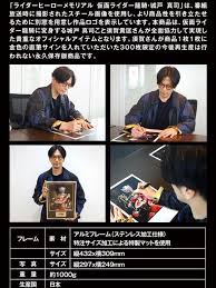 「城戸真司」の画像検索結果