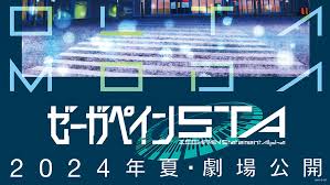 「クラシゲ ゼーガペイン」の画像検索結果