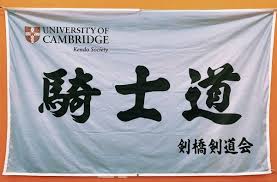 Image result for Cambridge University Kendo Society