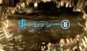 「森美朝子 東のエデン」の画像検索結果