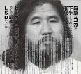 苫米地英人氏が登場し、次々