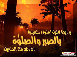  حتى لا ننسى.......الصلاة Images?q=tbn:ANd9GcTv4YeRRvWUN229BaFE3Qyjh-oU1Ik9TJ6x98-AeJ30se2ggpUf