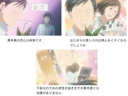 「多賀谷彩子 のだめカンタービレ」の画像検索結果