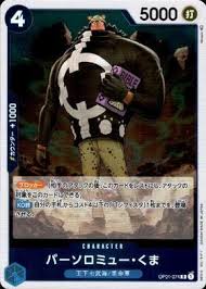 「バーソロミュー・くま ONE PIECE」の画像検索結果