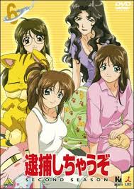 「二階堂頼子 逮捕しちゃうぞ」の画像検索結果