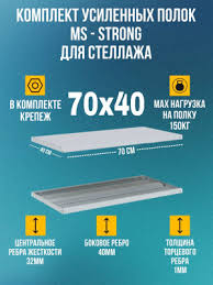 Image result for Стеллаж СБ 40/70/5/185 сборный металлический оцинков. 2009886079153