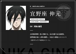 「宜野座伸元 PSYCHO-PASS」の画像検索結果