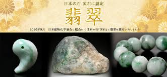 「翡翠」の画像検索結果