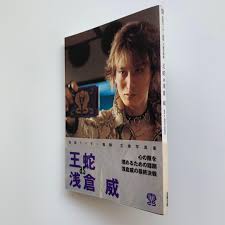 「浅倉威 仮面ライダー龍騎」の画像検索結果