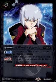 「イザーク・ジュール」の画像検索結果