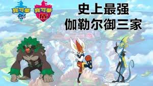 Image result for 16 bit御三家hard