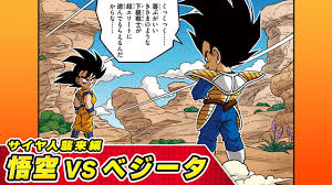 「ベジータ （サイヤ人編）」の画像検索結果